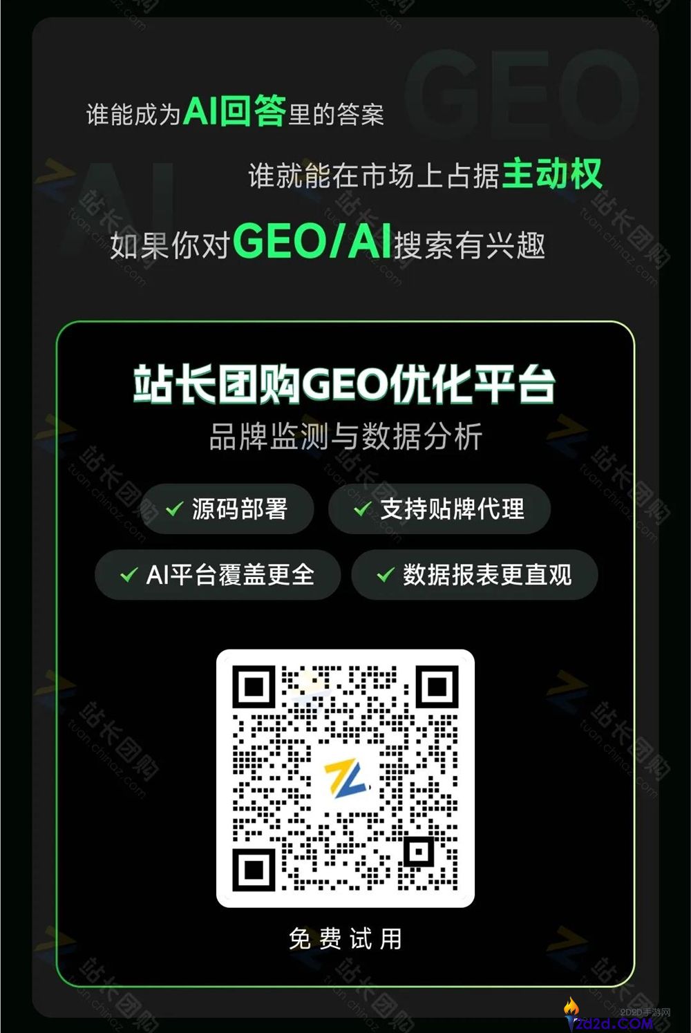 [错误] API响应格式错误