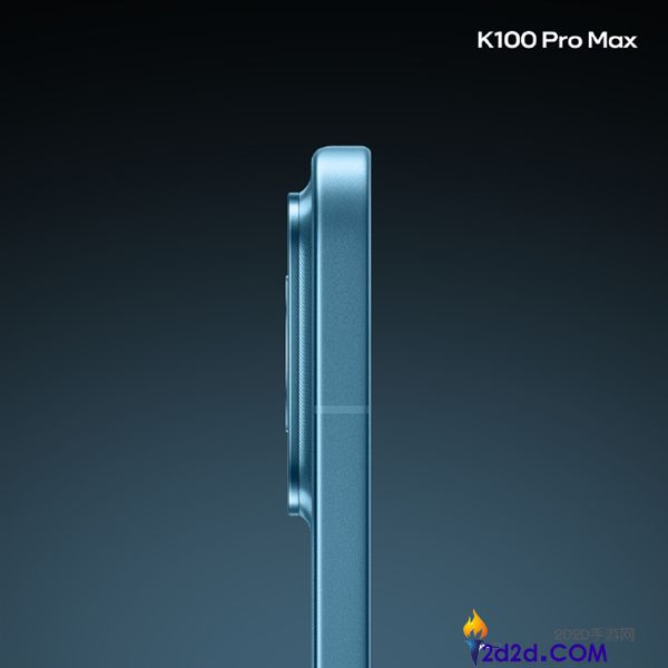8月11日发布：REDMI K100 Pro Max全新配色追风蓝，清新亮相！