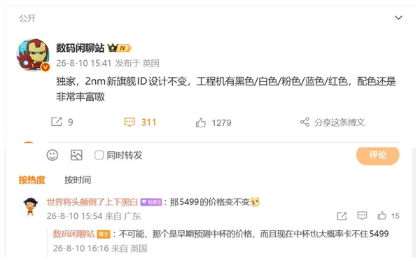 [错误] API响应格式错误