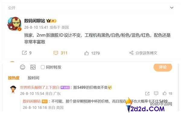 [错误] API响应格式错误