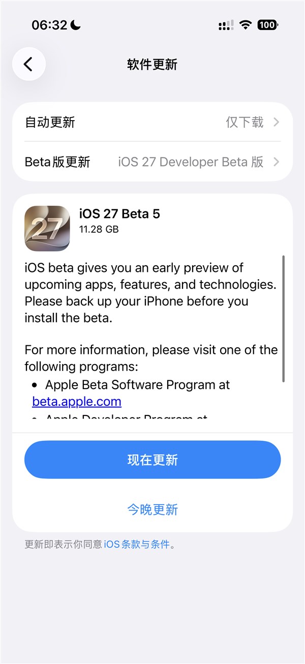 苹果iOS 27 Beta 5更新：液态玻璃图标大改，国行AI功能仍未上线