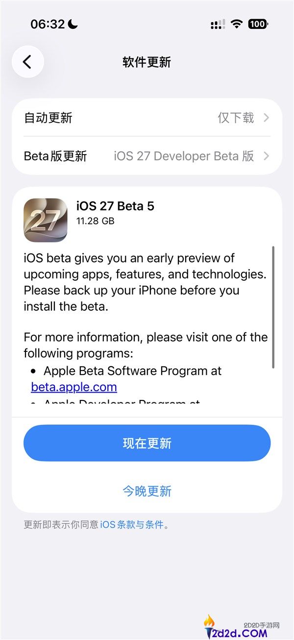 苹果iOS 27 Beta 5更新：液态玻璃图标大改，国行AI功能仍未上线