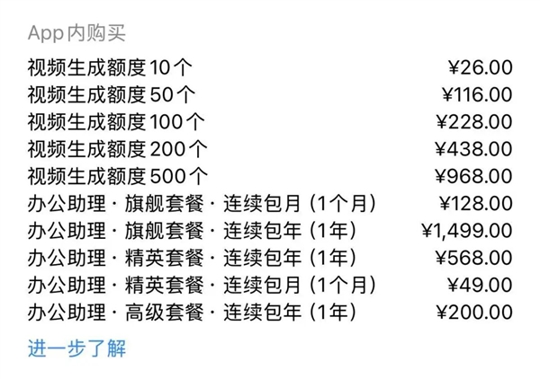 千问办公助理收费正式上线，包月仅需49元/月起