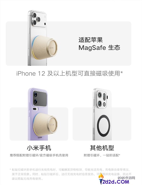 132元小米蓝牙音箱磁吸版发布：音箱与手机支架二合一，兼容苹果MagSafe