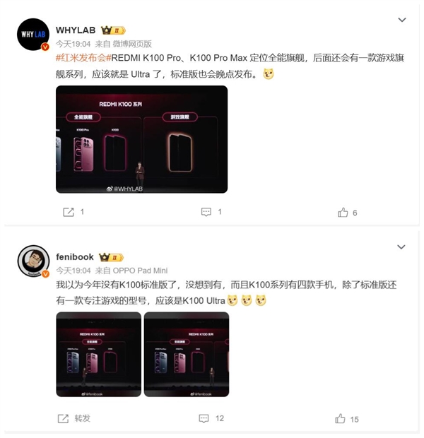 REDMI顶级游戏旗舰曝光，强于Pro Max的最终大招正在测试中