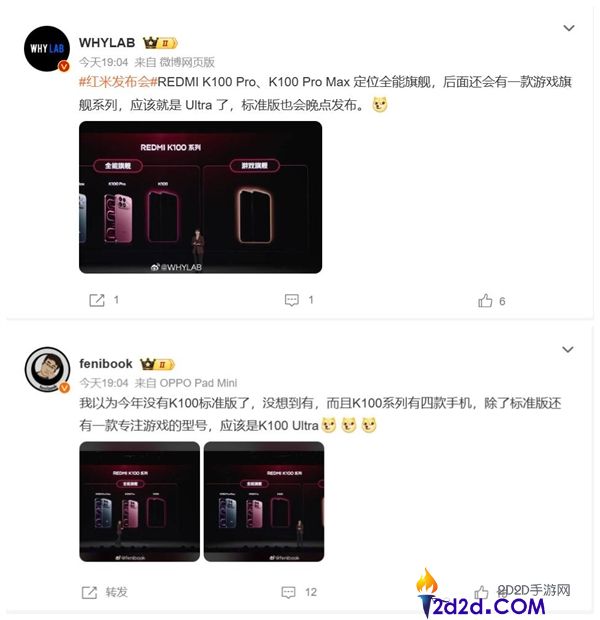 REDMI顶级游戏旗舰曝光，强于Pro Max的最终大招正在测试中