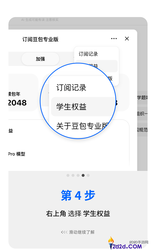 [错误] API响应格式错误