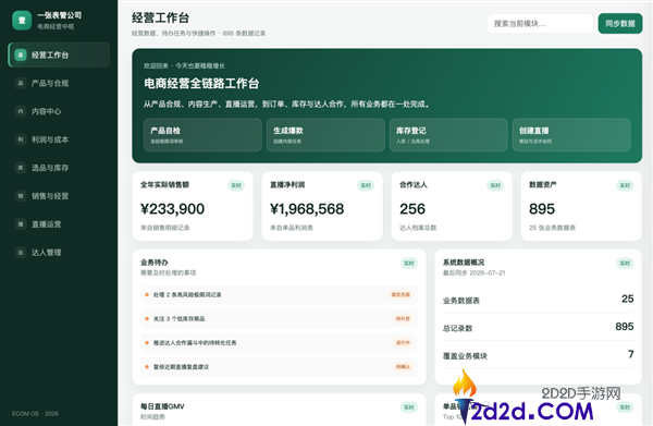[错误] API响应格式错误