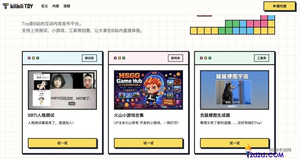 [错误] API响应格式错误