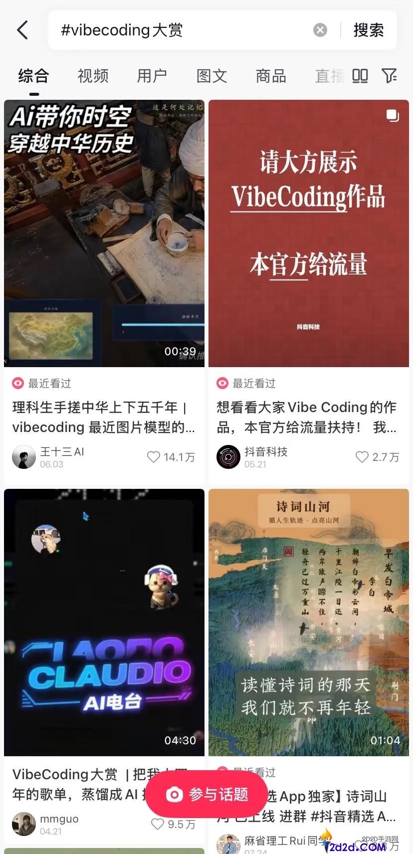 [错误] API响应格式错误