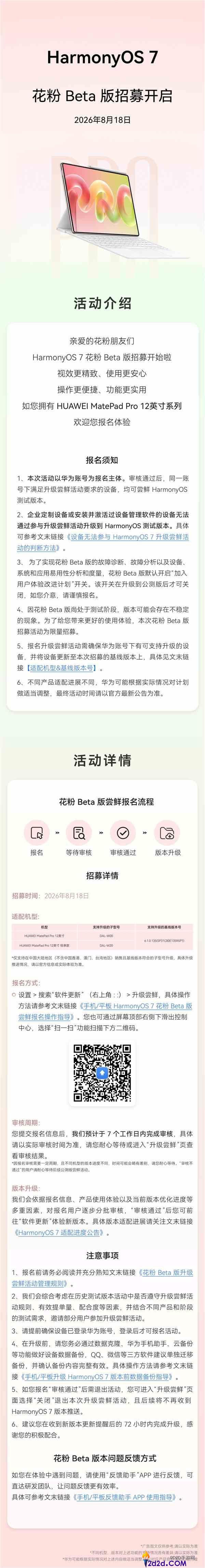 [错误] API响应格式错误