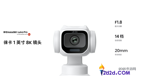 影石Luna Pro正式发布：3399元起，徕卡1英寸8K单摄支持4K竖拍