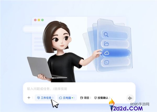 豆包任务使命PC端交互升级，新增侧边任务台实现对话与产品同屏展示