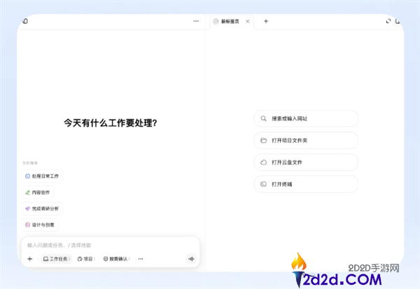 豆包任务使命PC端交互升级，新增侧边任务台实现对话与产品同屏展示