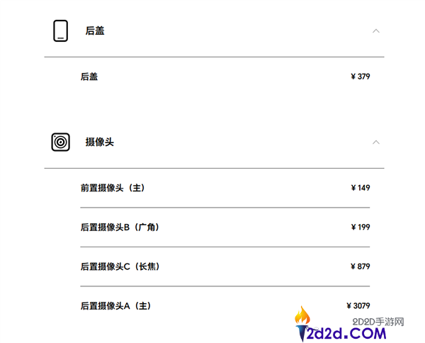 [错误] API响应格式错误