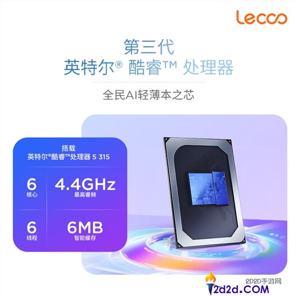 联想来酷Air 16预定开启：国补后仅需3739元，搭载酷睿5 315和12GB内存