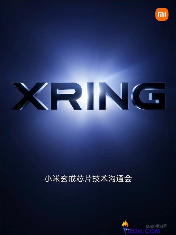 小米阔折叠MIX Ultra即将发布，搭载自研芯片玄戒O3