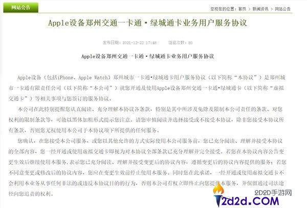 苹果iPhone上线绿城通交通卡，五年等待终于成真，全国互联！