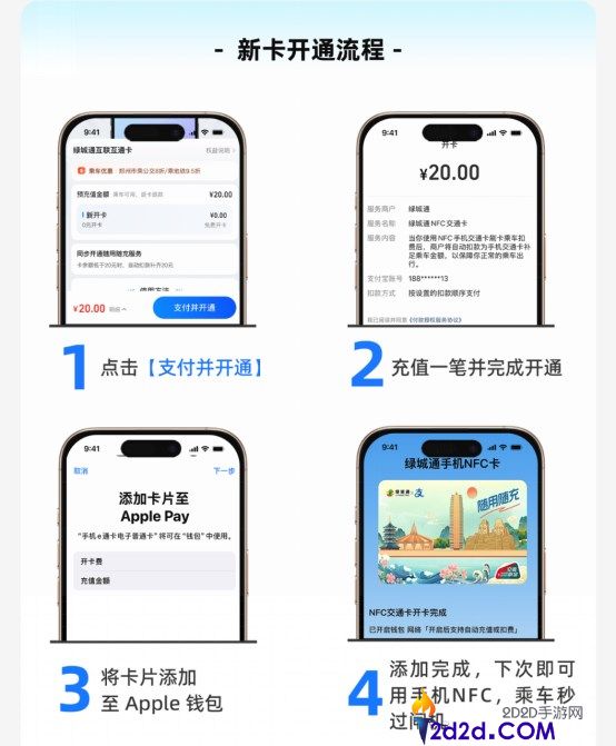 苹果iPhone上线绿城通交通卡，五年等待终于成真，全国互联！