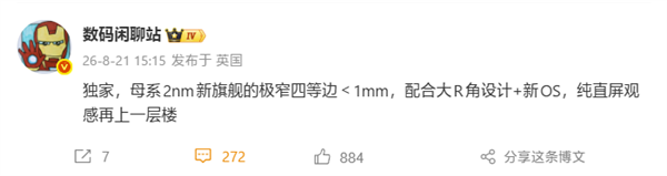 小米18 Pro系列屏幕升级，黑边仅1mm，震撼发布！