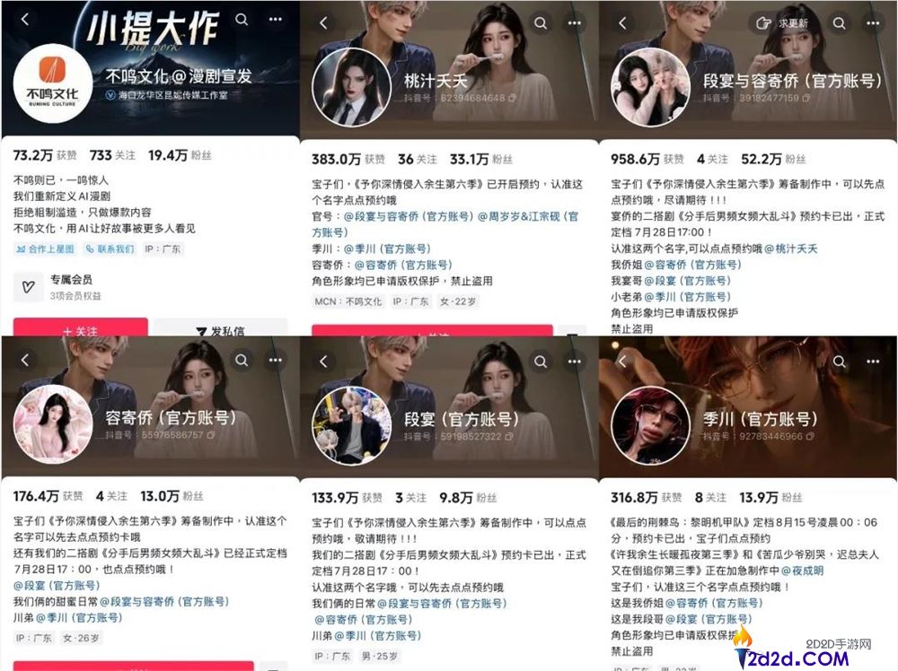播放量近50亿的手链热销百万元，AI CP即将出道？