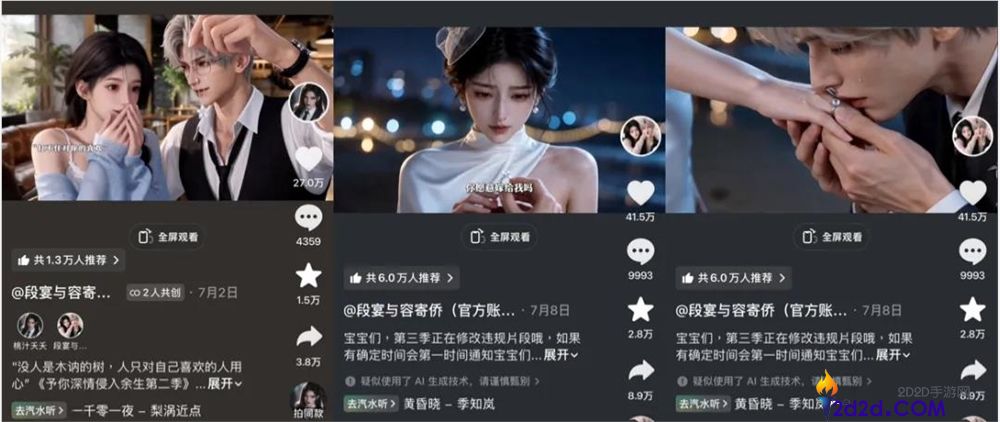 播放量近50亿的手链热销百万元，AI CP即将出道？