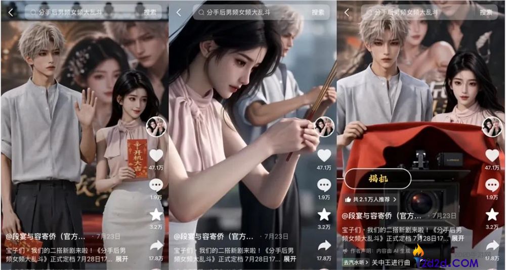 播放量近50亿的手链热销百万元，AI CP即将出道？