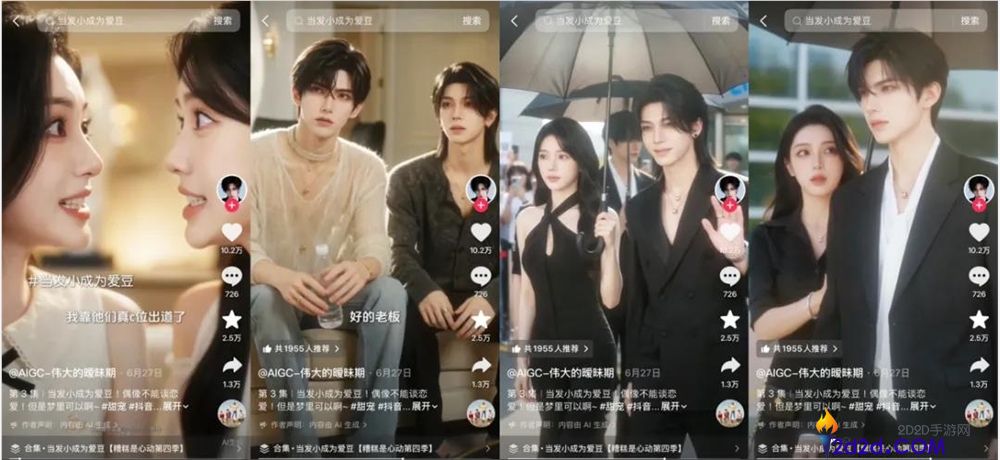 播放量近50亿的手链热销百万元，AI CP即将出道？