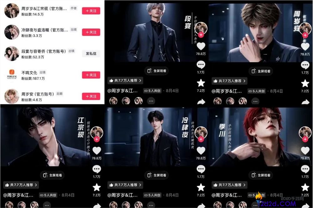 播放量近50亿的手链热销百万元，AI CP即将出道？