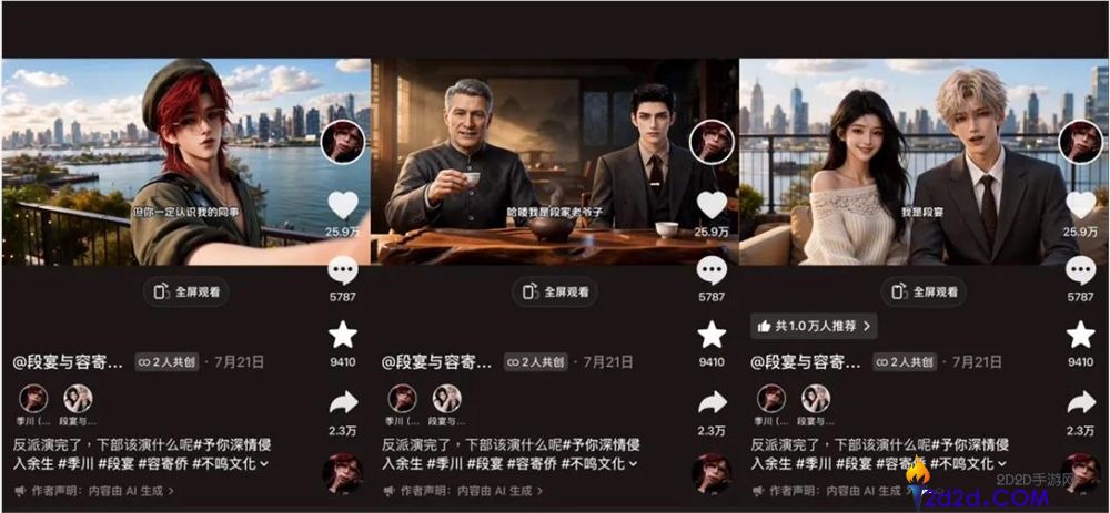 播放量近50亿的手链热销百万元，AI CP即将出道？