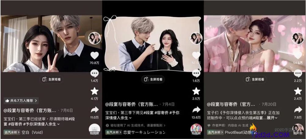 播放量近50亿的手链热销百万元，AI CP即将出道？