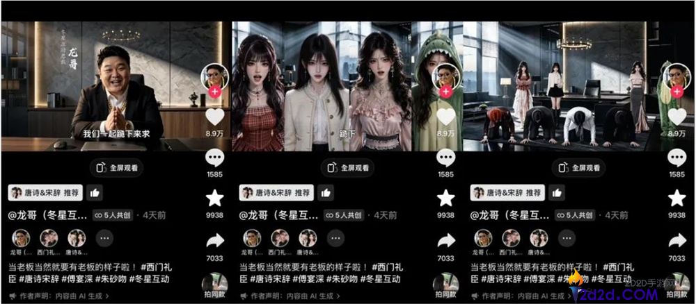 播放量近50亿的手链热销百万元，AI CP即将出道？