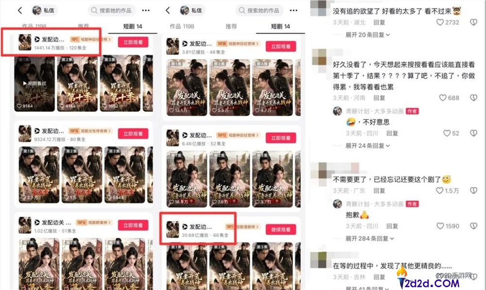 播放量近50亿的手链热销百万元，AI CP即将出道？