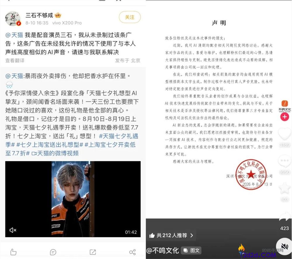 播放量近50亿的手链热销百万元，AI CP即将出道？