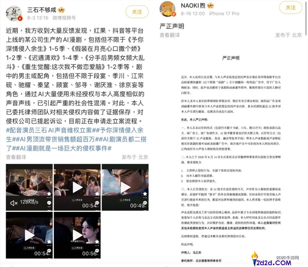 播放量近50亿的手链热销百万元，AI CP即将出道？