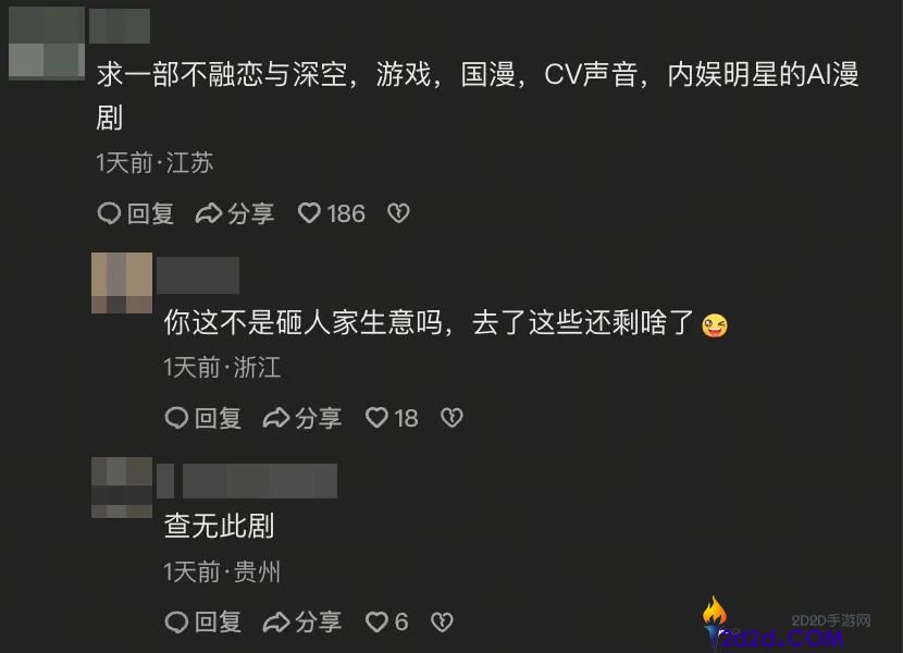 播放量近50亿的手链热销百万元，AI CP即将出道？