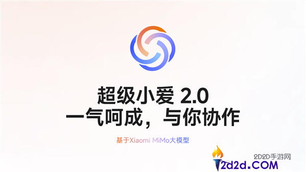 小米手机龙虾miclaw封测完成，赠送小爱专家服务，原价149元/月