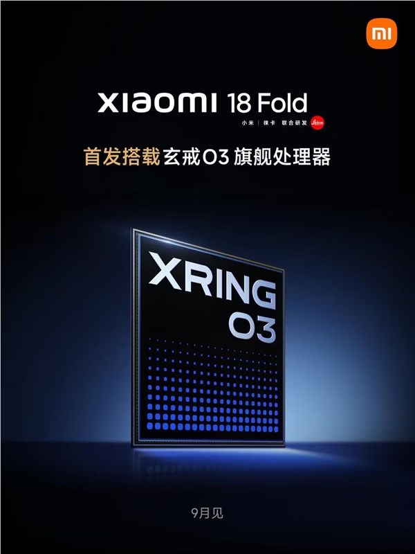 网友关心REDMI何时搭载玄戒芯片，胡馨心回应：还需等待