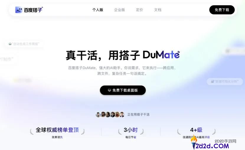 AI办公赛道竞争激烈，揭秘两大产品加速突围的秘诀