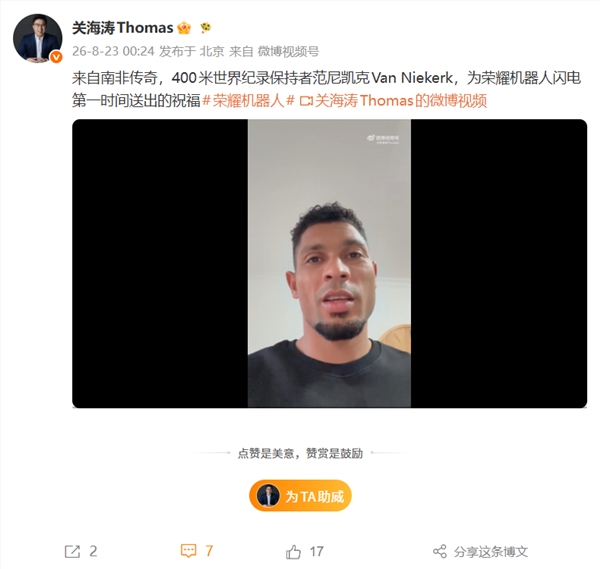 突破400米世界纪录！自主研发机器人闪电跑出40.6秒