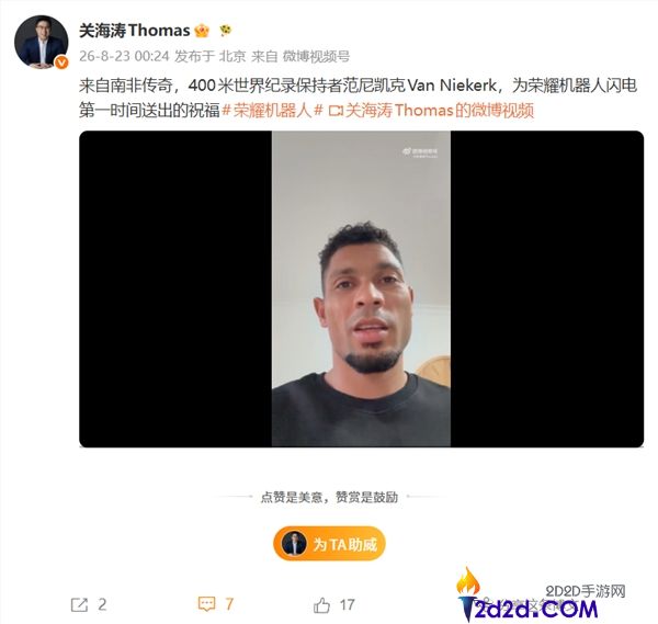 突破400米世界纪录！自主研发机器人闪电跑出40.6秒