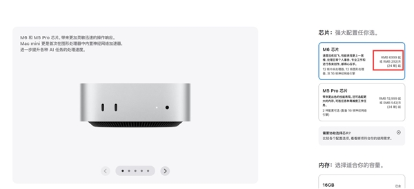 苹果Mac mini性价比神机涨价至6999元，购买需谨慎！