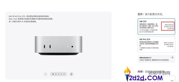 苹果Mac mini性价比神机涨价至6999元，购买需谨慎！