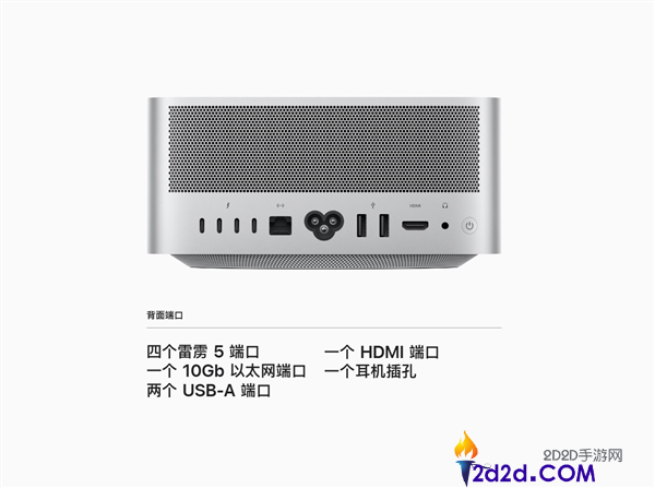 全新Mac Studio发布，苹果最强Mac电脑仅需19999元起！