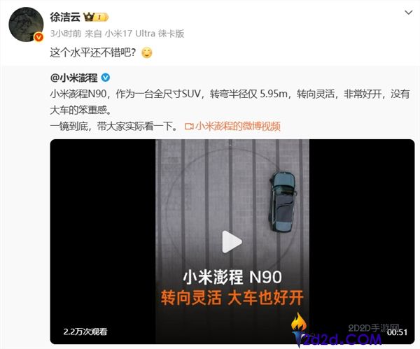 小米澎程N90转弯半径仅5.95m：官方实测解析转向表现与轻巧感