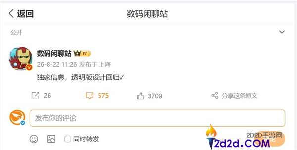 小米18 Pro透明索求版回归：致敬经典小米8手机