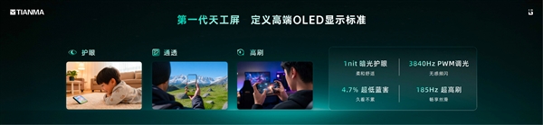 OPPO Find X10全球首发：天工屏2.0重新定义下一代显示标准