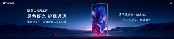 OPPO Find X10全球首发：天工屏2.0重新定义下一代显示标准
