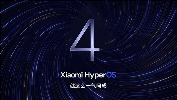 小米磅礴OS 4 Beta第二批机型招募开启，涵盖小米17/15及K90系列