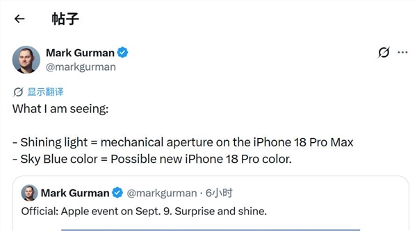 苹果秋季发布会邀请函揭秘：iPhone 18 Pro Max 两大卖点提前曝光